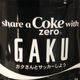 Nakazato, Gaku